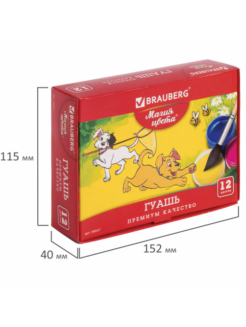 Гуашь BRAUBERG 
