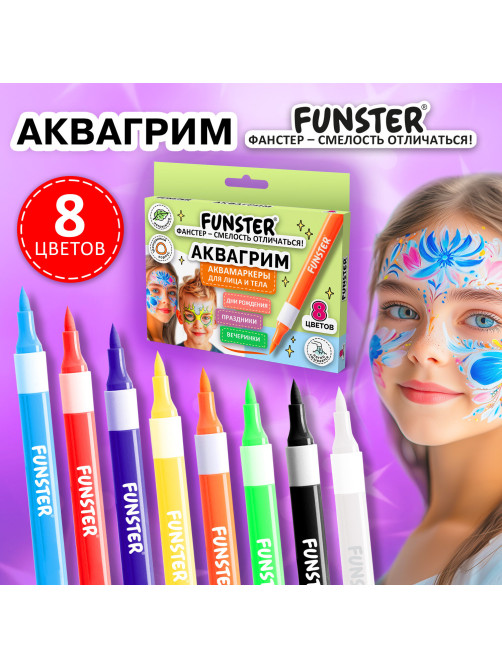 Аквагрим аквамаркеры для лица и тела, 8 цветов, FUNSTER (ФАНСТЕР), 152608