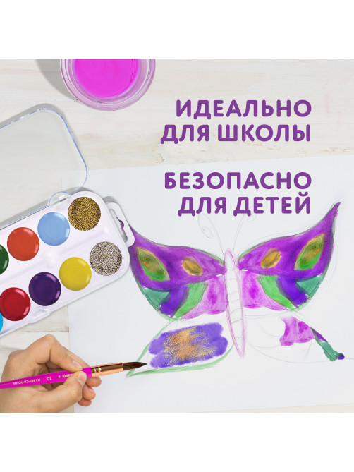 Краски акварельные ЮНЛАНДИЯ 