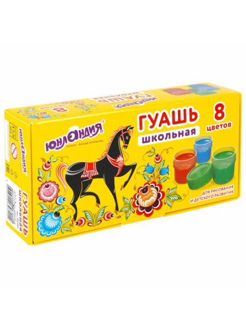 Гуашь ЮНЛАНДИЯ 
