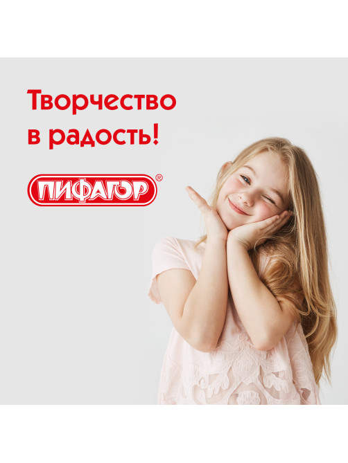 Гуашь ПИФАГОР 