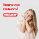 Гуашь ПИФАГОР 
