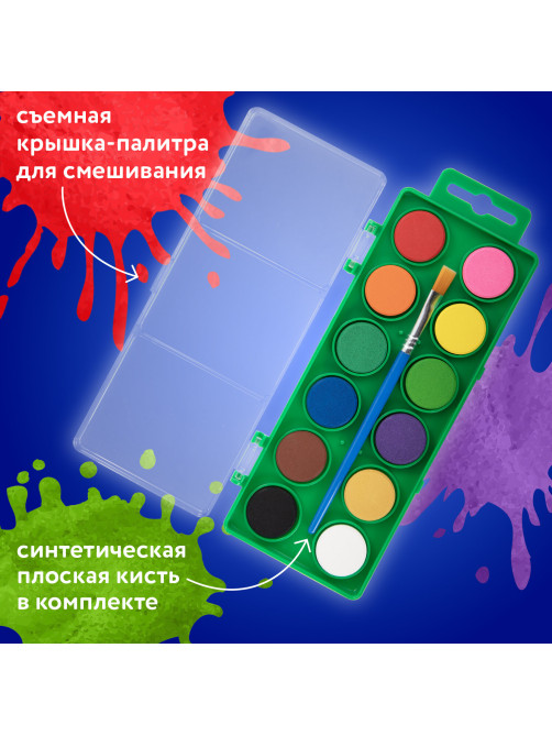 Краски акварельные BRAUBERG KIDS, 12 ярких цветов, круглые кюветы, пластиковый пенал, 191806