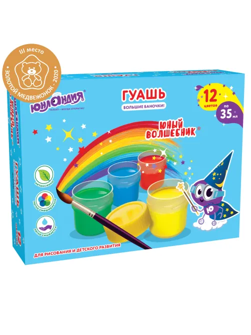 Гуашь ЮНЛАНДИЯ 