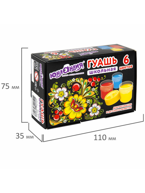 Гуашь ЮНЛАНДИЯ 