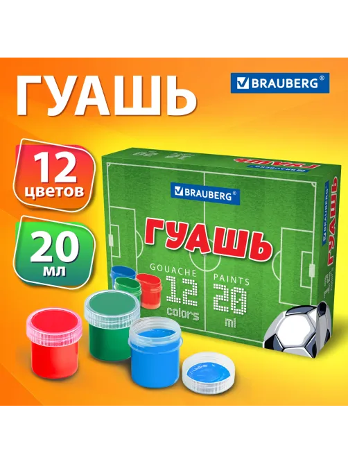 Гуашь BRAUBERG 