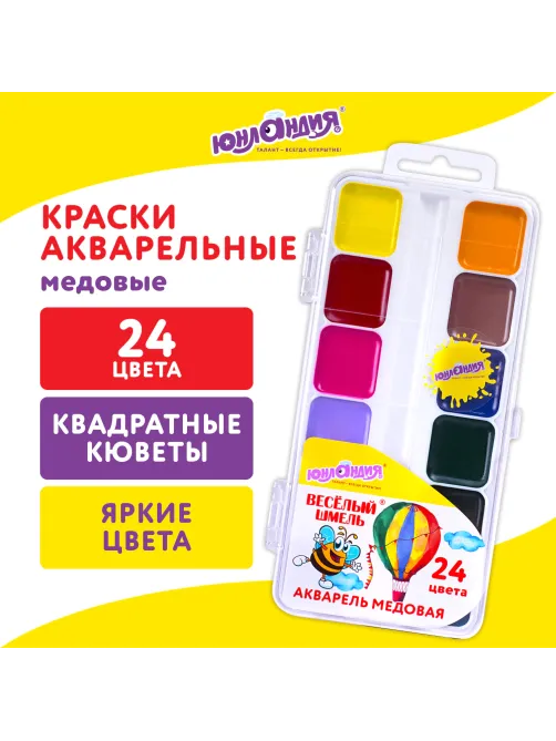 Краски акварельные ЮНЛАНДИЯ 