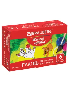 Гуашь BRAUBERG 