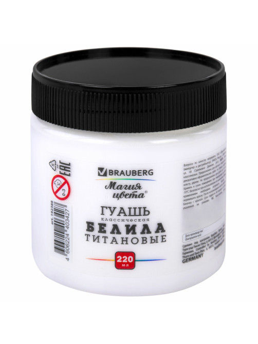 Гуашь классическая BRAUBERG 