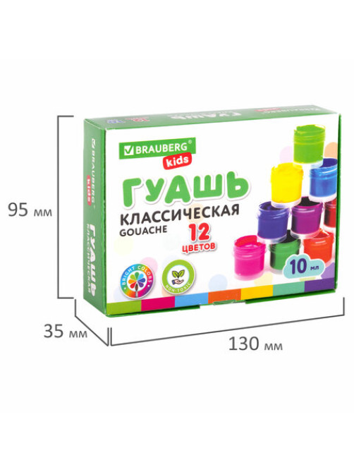 Гуашь BRAUBERG KIDS 