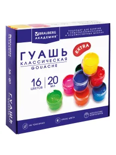 Гуашь BRAUBERG 