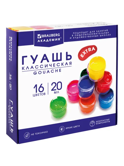 Гуашь BRAUBERG 