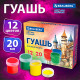 Гуашь BRAUBERG 