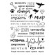 Наклейки-тату переводные АССОРТИ, Ч/Б, 11х20 см, PRIORITY