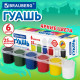 Гуашь BRAUBERG 