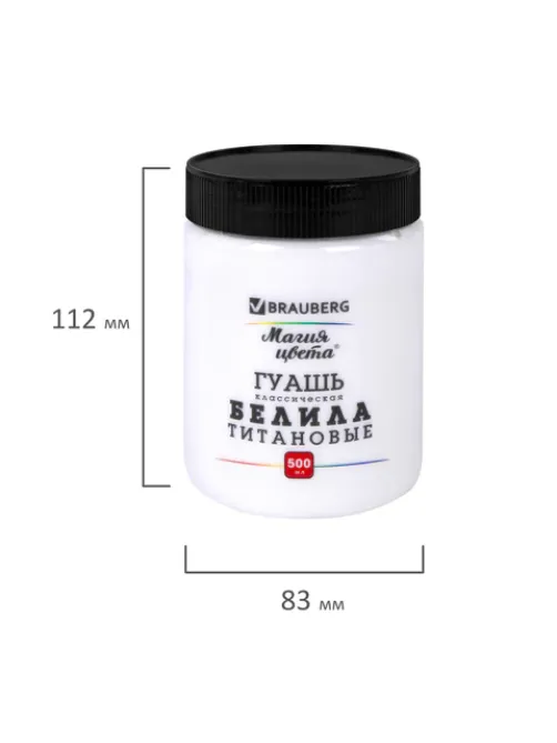 Гуашь классическая BRAUBERG 