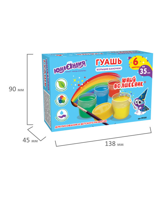 Гуашь ЮНЛАНДИЯ 