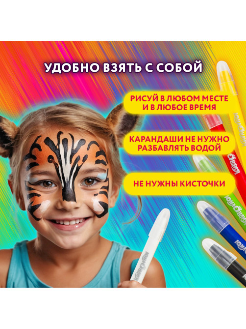 Краски для грима (аквагрим) ЮНЛАНДИЯ, НАБОР 6 цветов, яркие цвета, для лица и тела, смываются водой, 191307