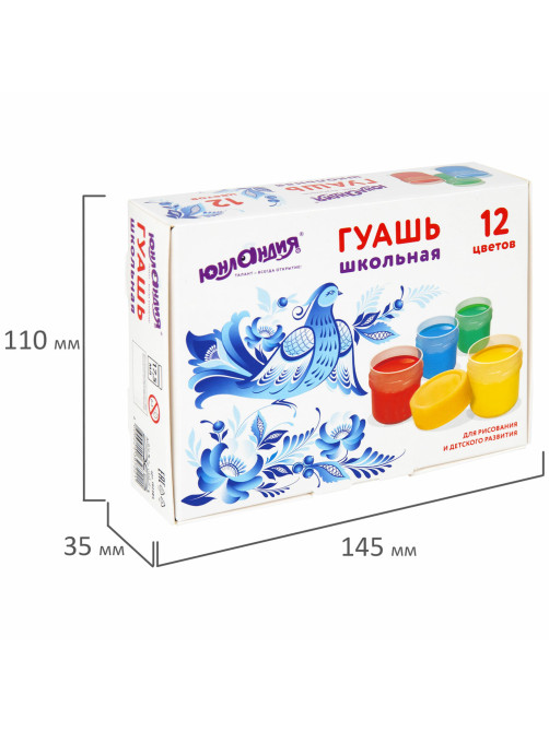 Гуашь ЮНЛАНДИЯ 