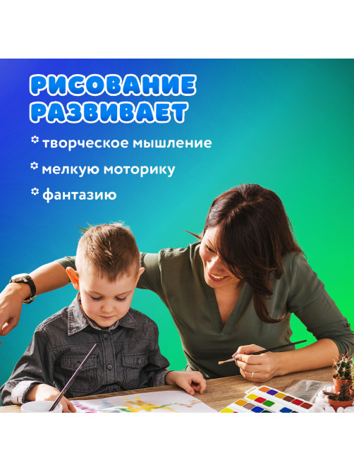 Краски акварельные BRAUBERG KIDS, медовые, 24 цвета, квадратные кюветы, пластиковый пенал, 192284