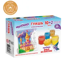 Гуашь ЮНЛАНДИЯ 