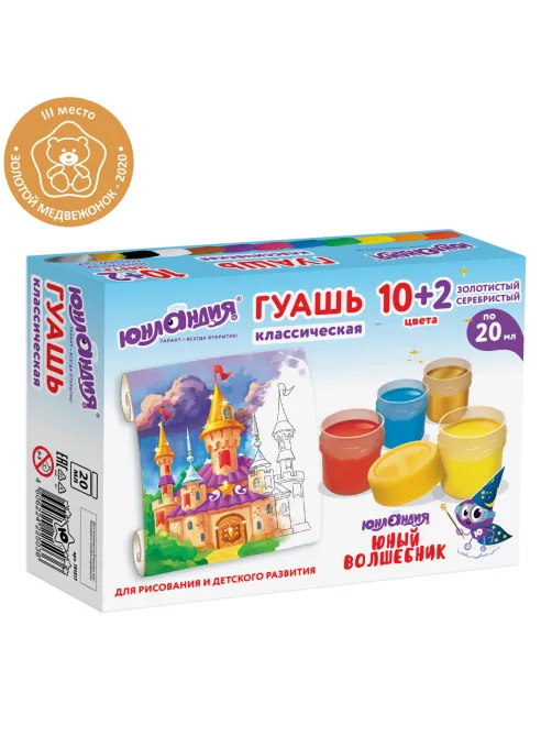 Гуашь ЮНЛАНДИЯ 