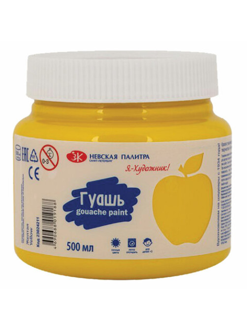 Гуашь 