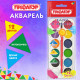 Краски акварельные ПИФАГОР 