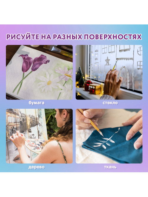 Гуашь ЮНЛАНДИЯ 