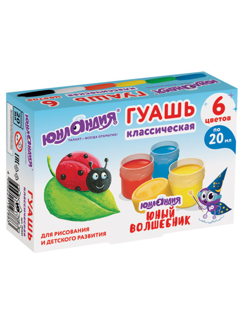 Гуашь ЮНЛАНДИЯ 