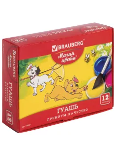 Гуашь BRAUBERG 