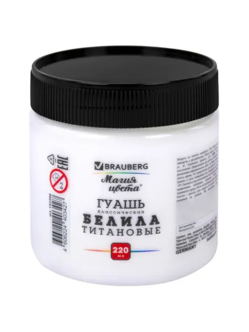 Гуашь классическая BRAUBERG 
