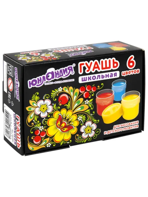 Гуашь ЮНЛАНДИЯ 