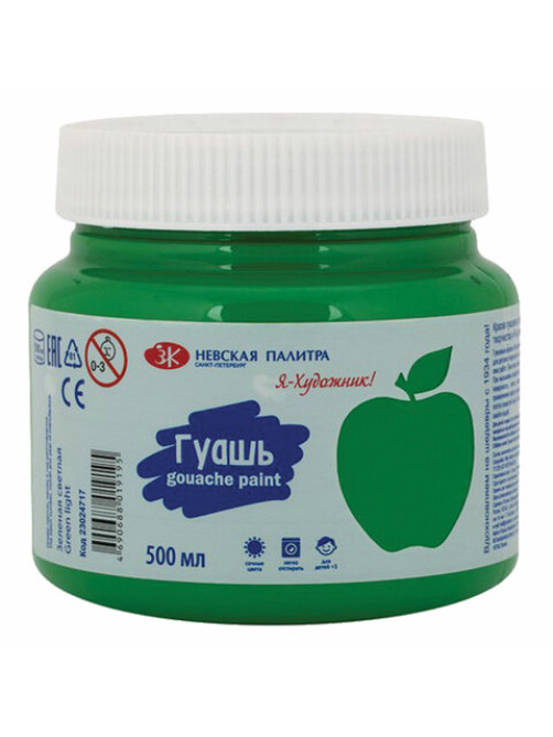 Гуашь 