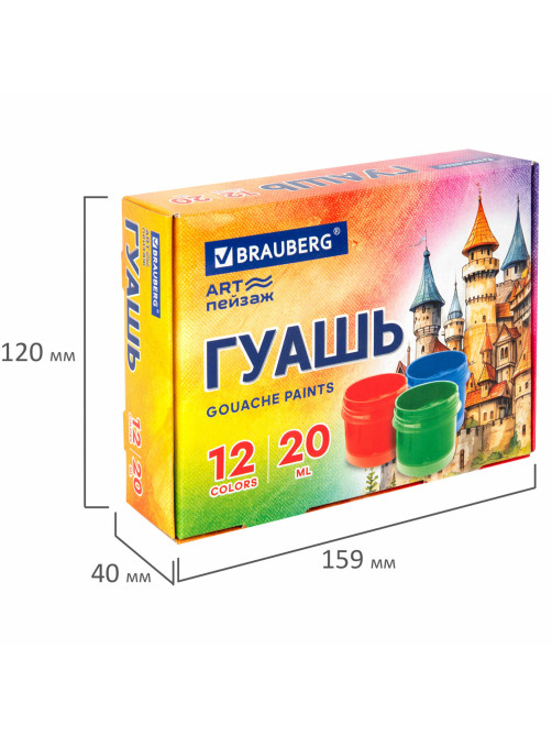 Гуашь BRAUBERG 
