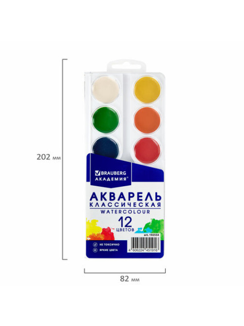 Краски акварельные BRAUBERG 12 цветов 