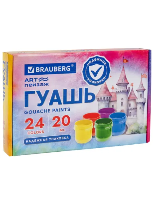 Гуашь BRAUBERG 