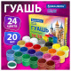 Гуашь BRAUBERG 
