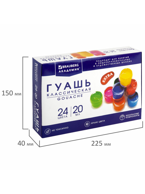 Гуашь BRAUBERG 