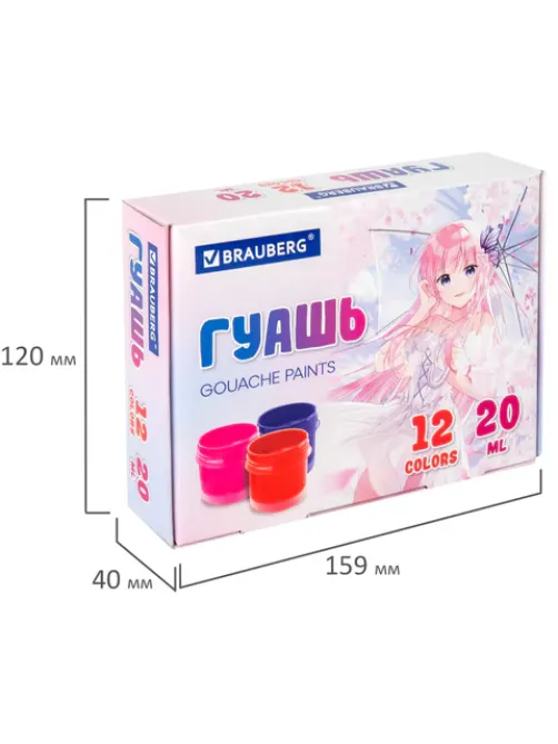 Гуашь BRAUBERG 