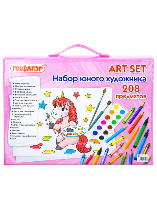 Набор ЮНОГО ХУДОЖНИКА 