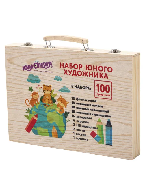 Набор ЮНОГО ХУДОЖНИКА 