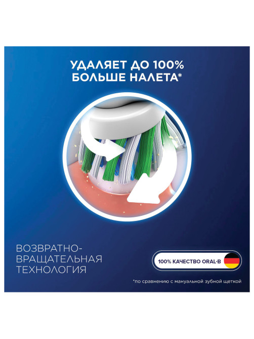 Насадки для электрической зубной щетки КОМПЛЕКТ 4 шт. ORAL-B (Орал-би) Cross Action EB50RX, 80348194