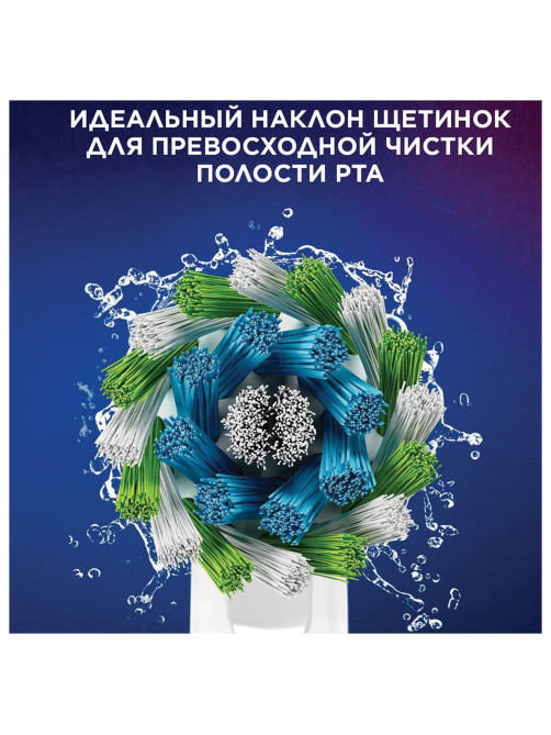 Насадки для электрической зубной щетки КОМПЛЕКТ 4 шт. ORAL-B (Орал-би) Cross Action EB50RX, 80348194