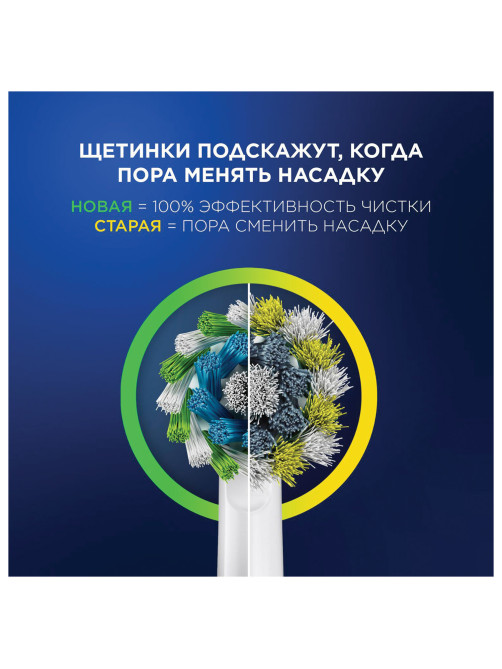 Насадки для электрической зубной щетки КОМПЛЕКТ 4 шт. ORAL-B (Орал-би) Cross Action EB50RX, 80348194