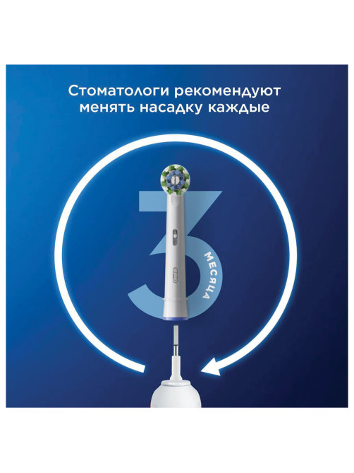 Насадки для электрической зубной щетки КОМПЛЕКТ 4 шт. ORAL-B (Орал-би) Cross Action EB50RX, 80348194