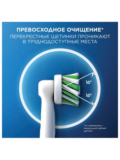 Насадки для электрической зубной щетки КОМПЛЕКТ 2 шт. ORAL-B (Орал-би) Cross Action EB50RX, 80347918