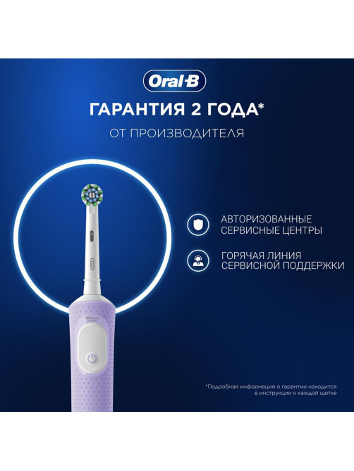Зубная щетка электрическая ORAL-B (Орал-би) Vitality Pro, ЛИЛОВАЯ, 1 насадка, 80367617