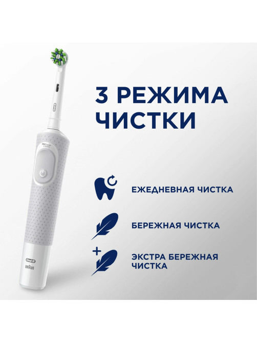 Зубная щетка электрическая ORAL-B (Орал-би) Vitality Pro, БЕЛАЯ/ГОЛУБАЯ, 1 насадка, 53019436