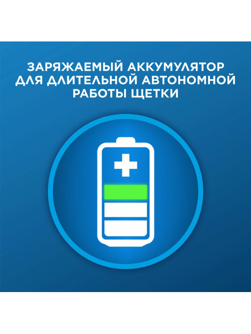 Зубная щетка электрическая ORAL-B (Орал-би) Vitality Pro, БЕЛАЯ/ГОЛУБАЯ, 1 насадка, 53019436